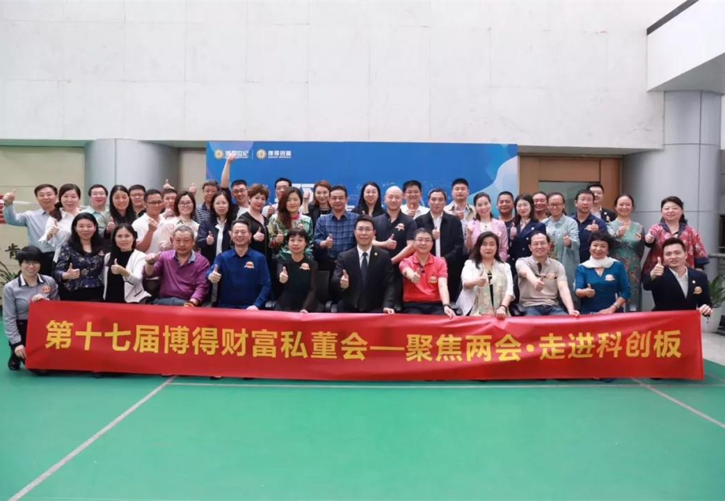 【第十七屆博得財富私董會】時代下的企業使命，春天里的勃勃生機