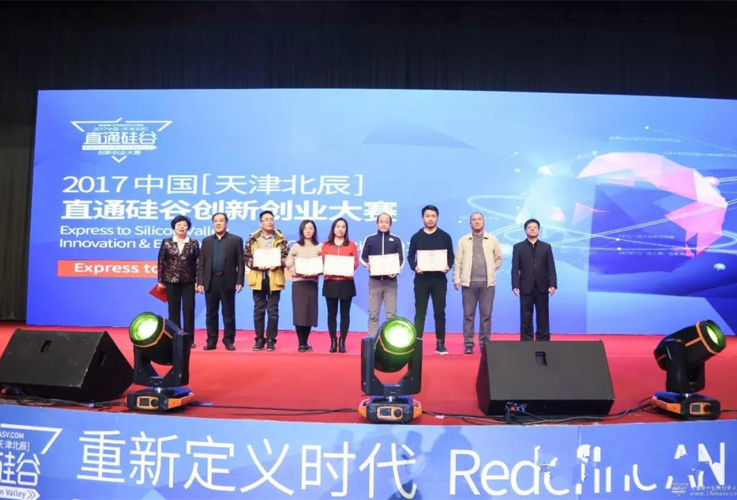 《直通硅谷》創業大賽成功舉辦，博得世紀總經理出席擔任評委