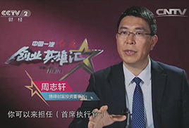 創業英雄匯