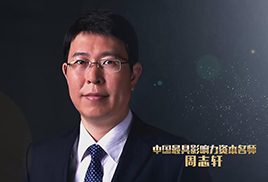 周志軒老師宣傳片