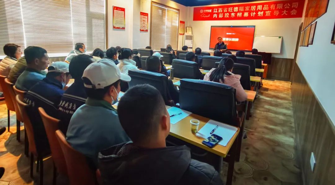 博得團隊走進旺德福，宣導內部股東招募計劃