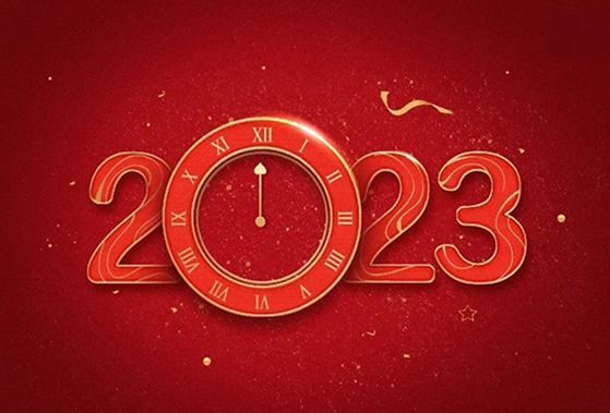2022今歲人間，2023應是你的天下